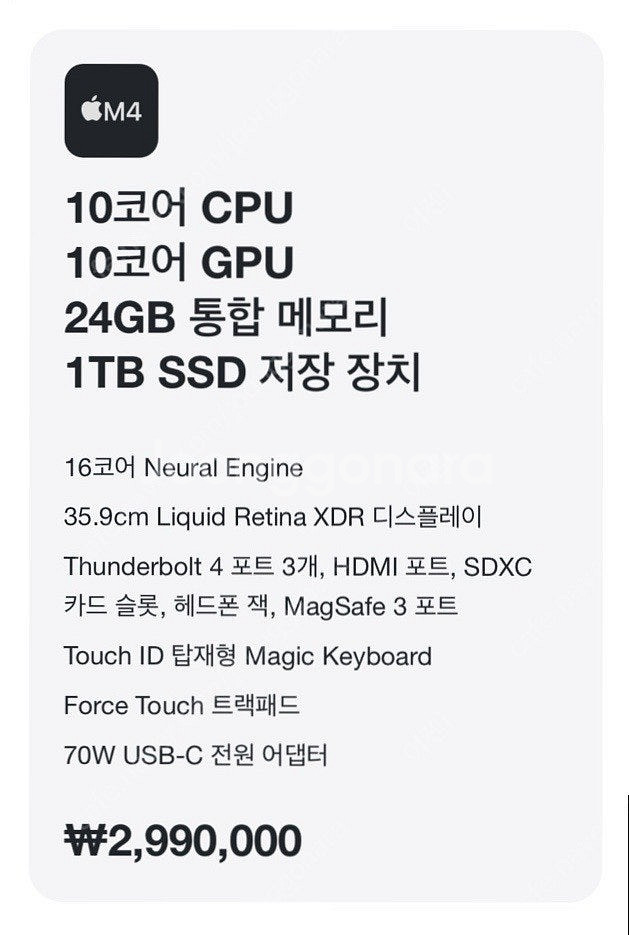 애플 M4 맥북프로 14인치 24GB 1TB 미개봉--6