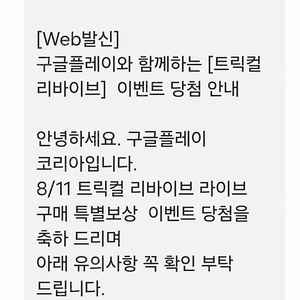 트릭컬 돈까스 피규어 쿠폰 판매