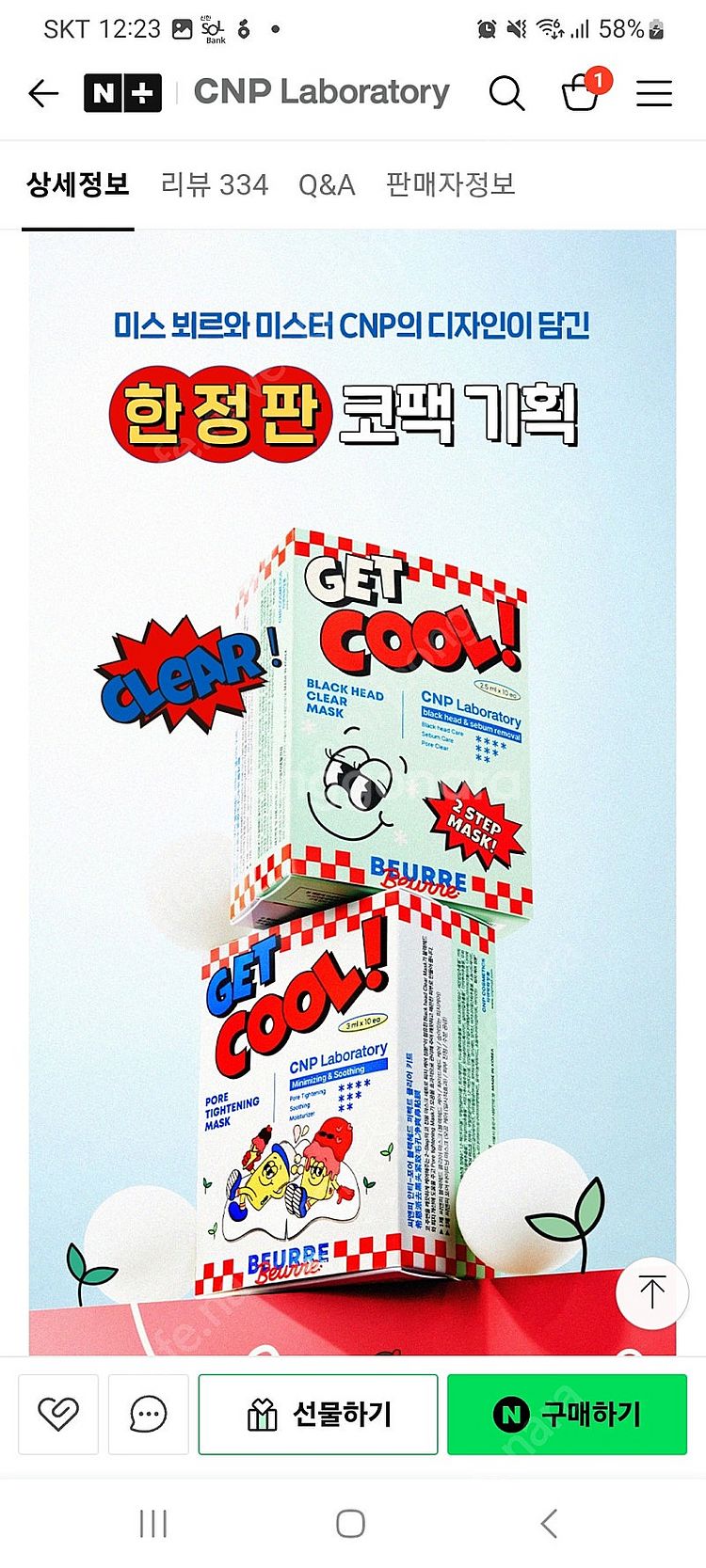 CNP 블랙헤드 클리어 키트 10회분 새상품(차앤박 코...--2