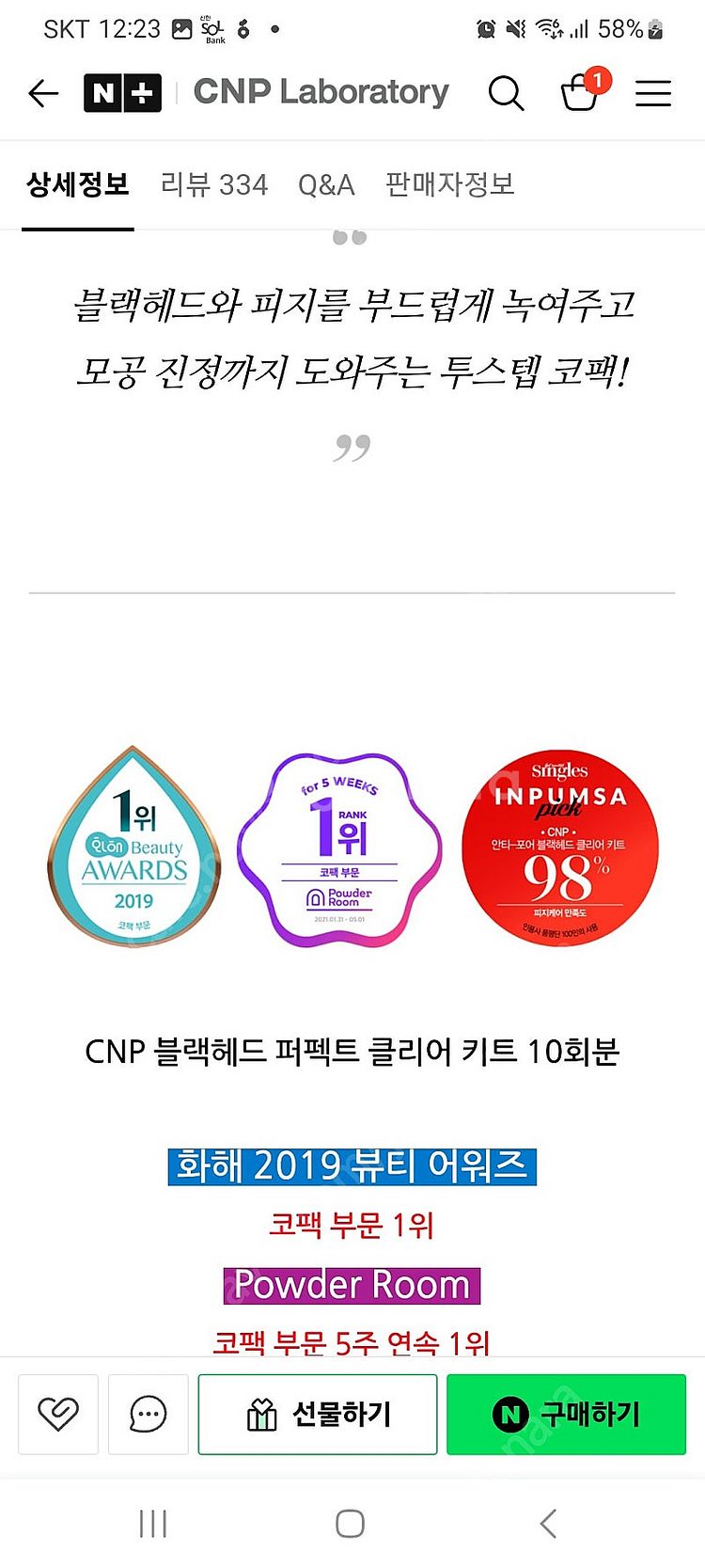 CNP 블랙헤드 클리어 키트 10회분 새상품(차앤박 코...--3