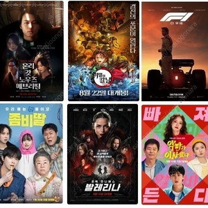 귀멸의 칼날 좀비딸./ cgv 악마 온리3500 일9500 청8500 imax 4dx screenX/ 메가박스 악마 온리4000 부티크 일9500 청3500 콤보4천할인증정 탄산R