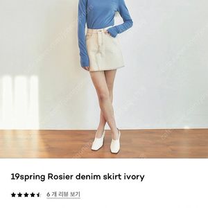 로지에 데님스커트 아이보리 M 36 중고