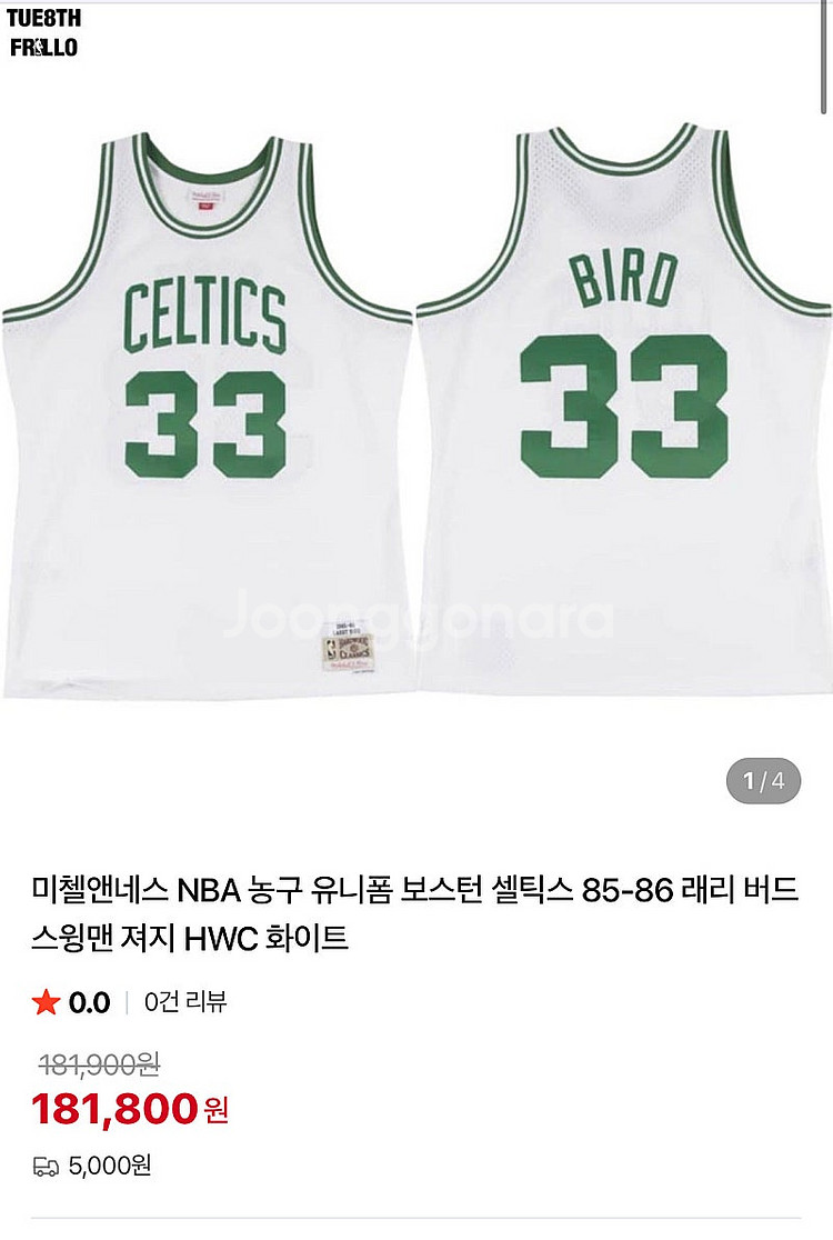 미첼앤네스 NBA 보스턴 셀틱스 래리버드 스윙맨 져지 ...--6