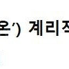 ㅇㅅㅌ 계리직유상통 책+강의 싸개팔아요