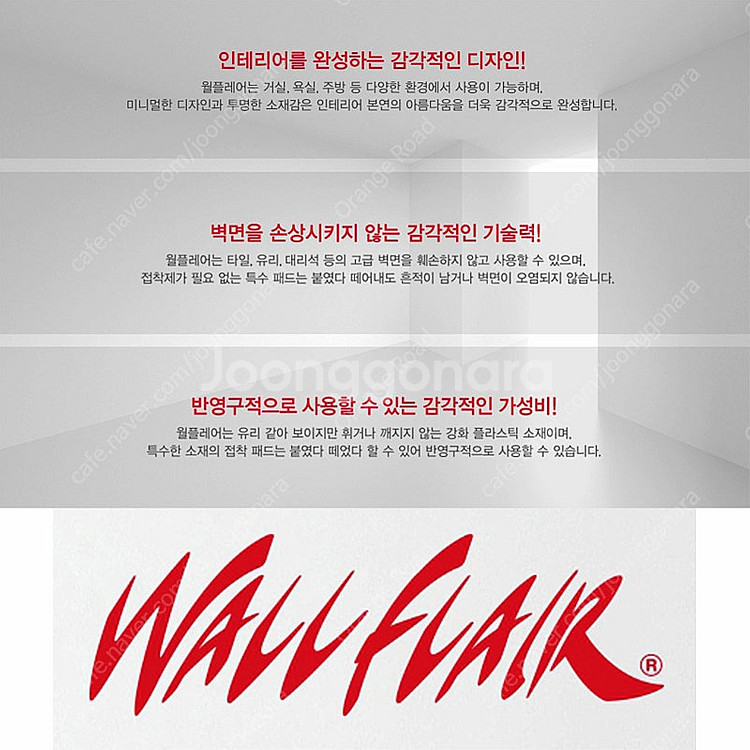 무타공 아크릴 선반 월플레어 긴선반2개+짧은선반1개+칫...--1