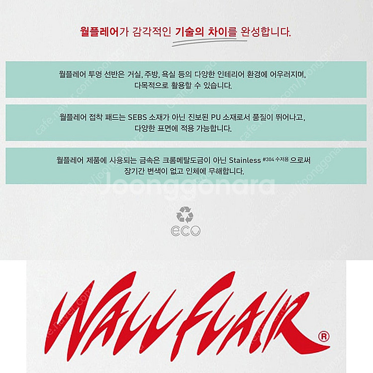 무타공 아크릴 선반 월플레어 긴선반2개+짧은선반1개+칫...--9