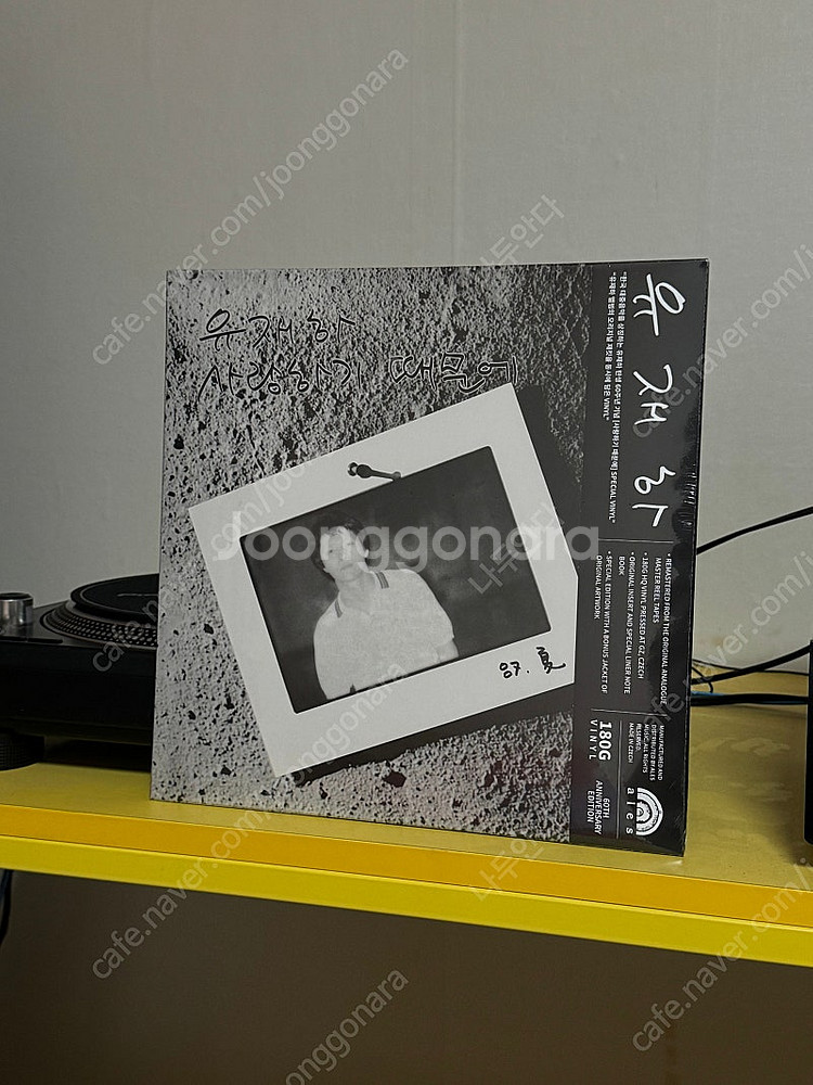 [가요] 유재하 초판 LP 판매해요--1
