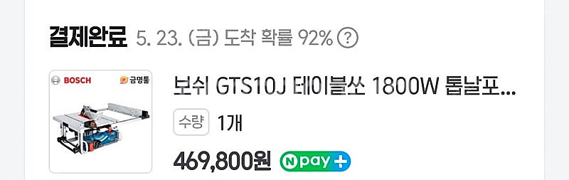보쉬테이블쏘 GTS 10J 팝니다.--5
