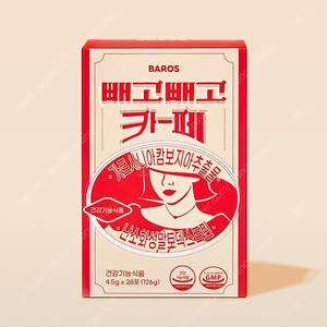 빼고빼고카페 28포