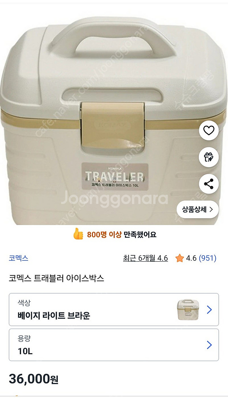 코멕스 트래블러 아이스박스 10리터 미사용 새제품--3