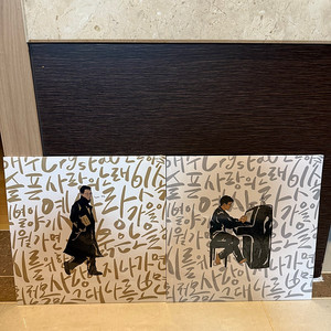 이영훈 파트1,2 lp 일괄 미개봉 새상품 판매