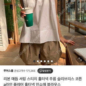 Wmm, 올리언스 스토어 네이비, 블랙, 화이트 슬리브리스 블라우스 나시 5가지 새제품 6종 미뉴에트 메이비베이비 프로스트제이 프롬비기닝 리본빛 원로그 언더비 45번가 메이비메이비