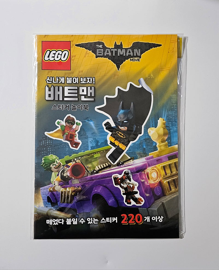 레고 소박스 폴리백 등 판매 이미지