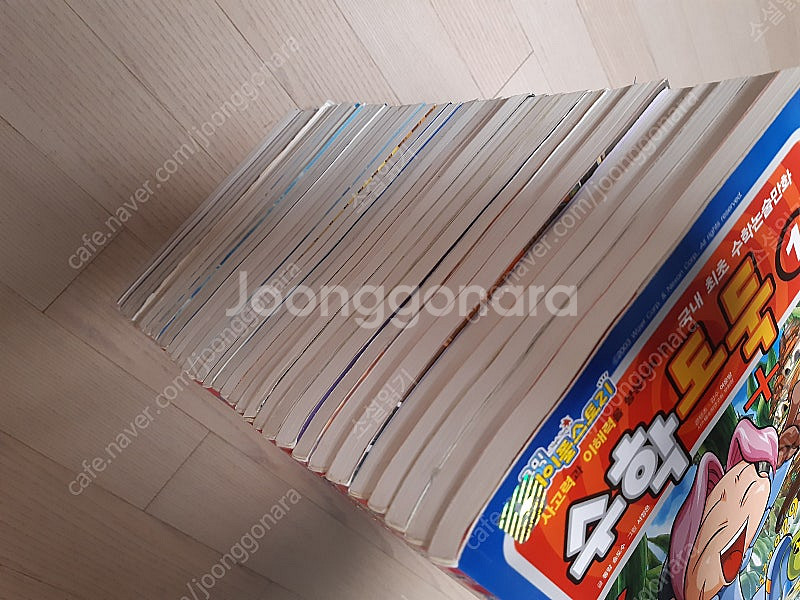 수학도둑 (택포)--3