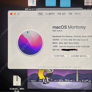 맥북프로 MacBook Pro (Retina, 15 인치, Mid 2015)