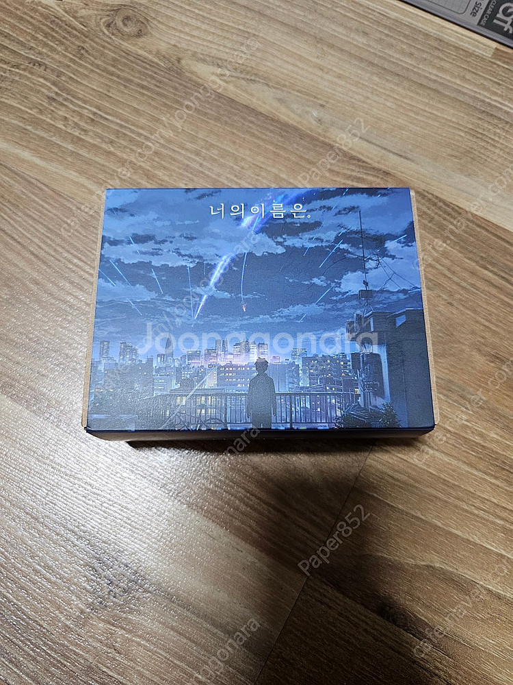 너의이름은 스즈메의 문단속 사각문진--2