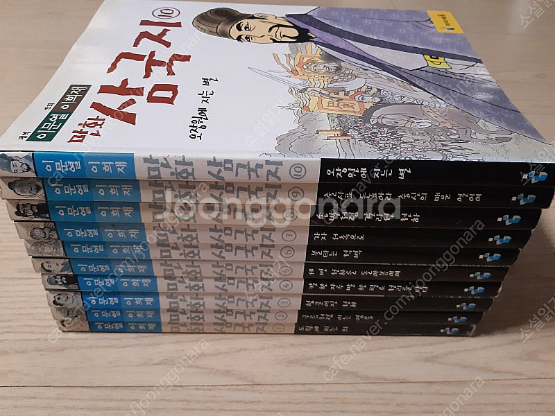 시공주니어 레벨1 /이문열 만화 삼국지(택포)--7