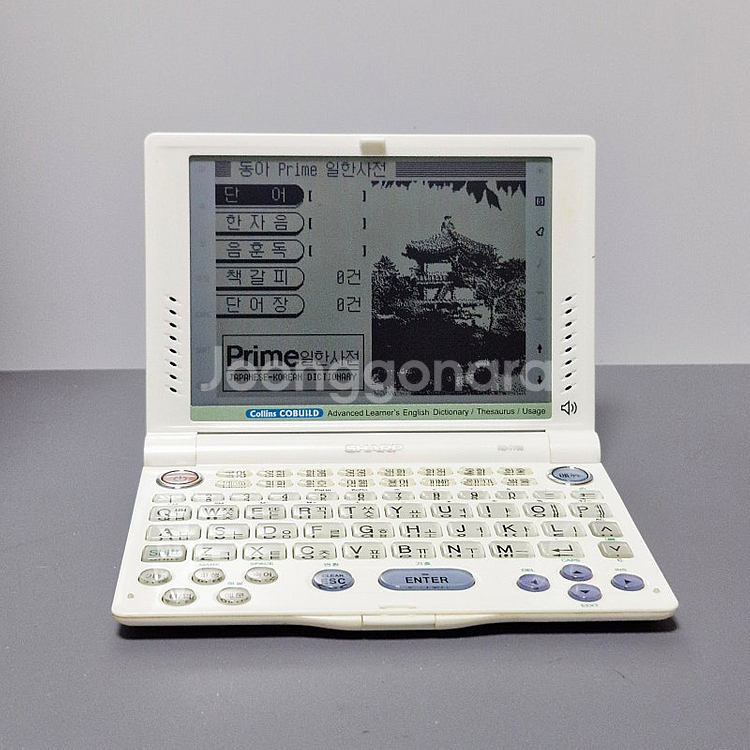 샤프 RD-7700 전자사전--7