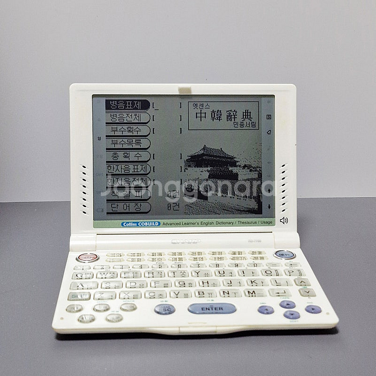샤프 RD-7700 전자사전--8
