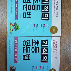 기적의 초등영문법 1~2귄