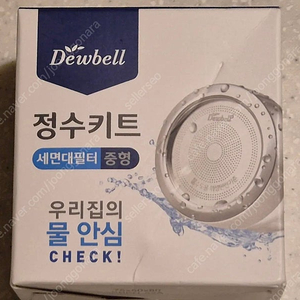 새상품 듀벨 세면대 필터 본품+리필 프로용 3개 세트