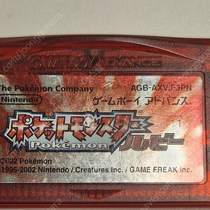 닌텐도 GBA 포켓몬스터 루비 알칩 설명서