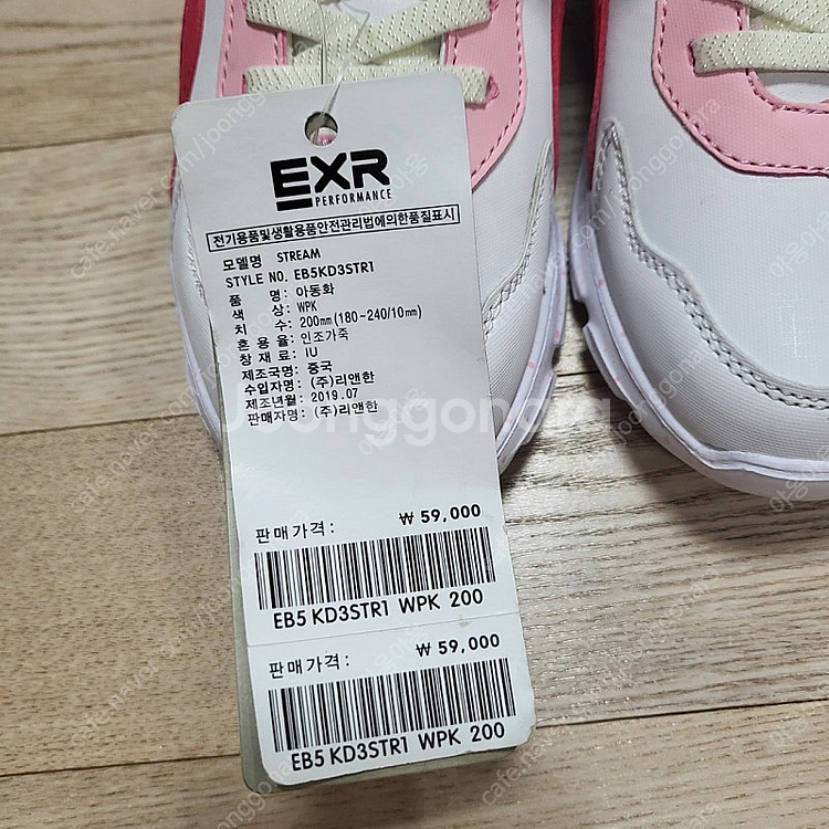 EXR 여아 운동화 200mm 새상품--5