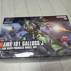 HGUC 갈루스J 미개봉