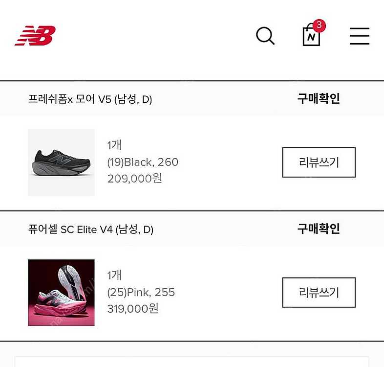 뉴발란스 퓨어셀 SC Elite V4 (남성, D) 핑...--7