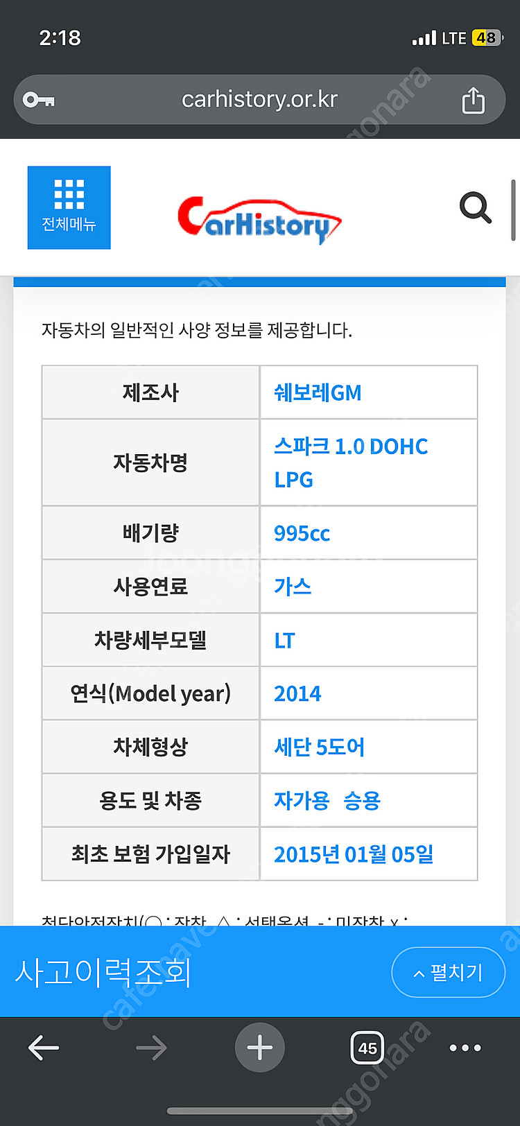 스파크 LT LPG 수동(2014년) 팝니다--8