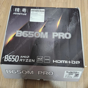 B650m pro 단순개봉