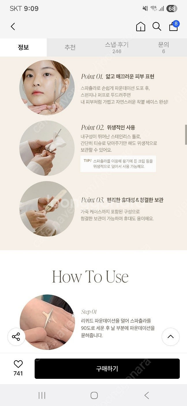 피카소 메이크업 스파츌라 미니 새상품--6
