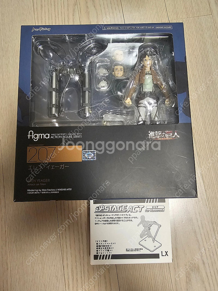 figma 피그마 에렌, 리바이, 미카사--3