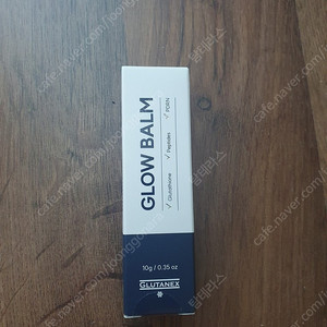 글루타넥스 글로우 밤 새상품