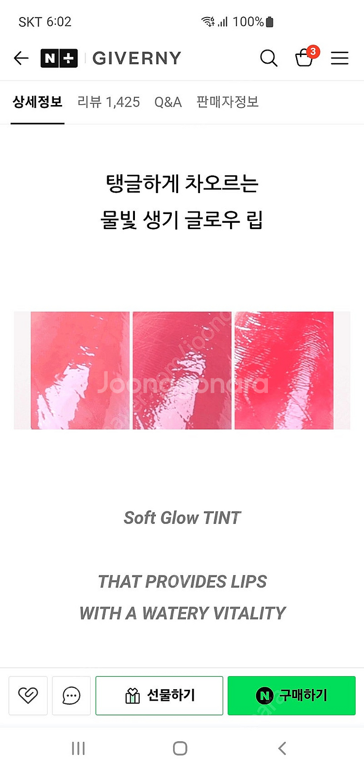 지베르니 듀이 립 글레이즈 06 리치레드 새상품--1