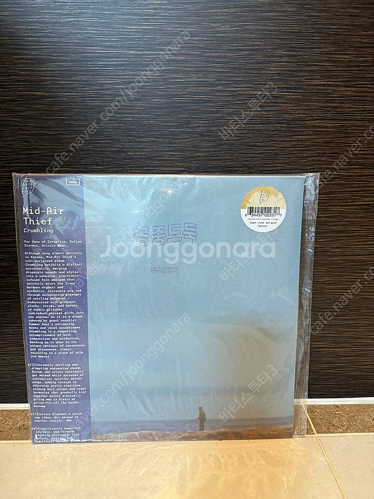 공중도둑 무너지기 lp 미개봉 새상품--0