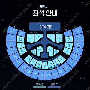 제로베이스원 콘서트 단석 티켓