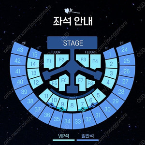 제로베이스원 콘서트 단석 티켓