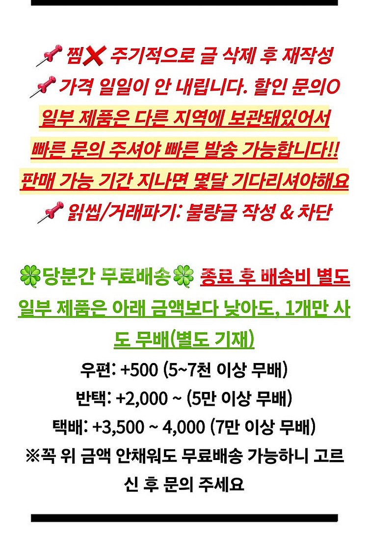 500원~ 추억의 고전문구(철인28호 스티커 메모지, ...--1