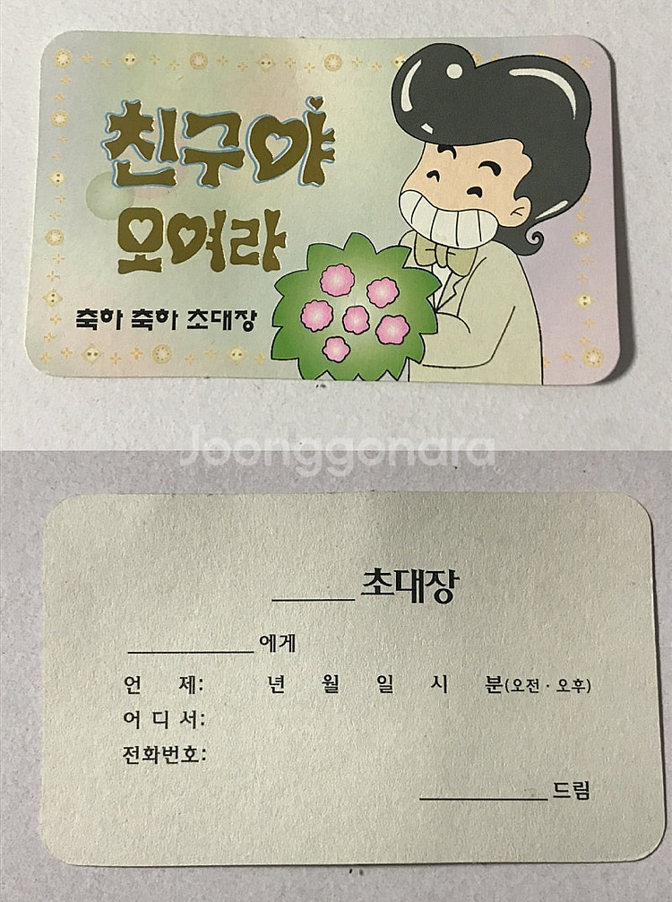 500원~ 추억의 고전문구(철인28호 스티커 메모지, ...--8