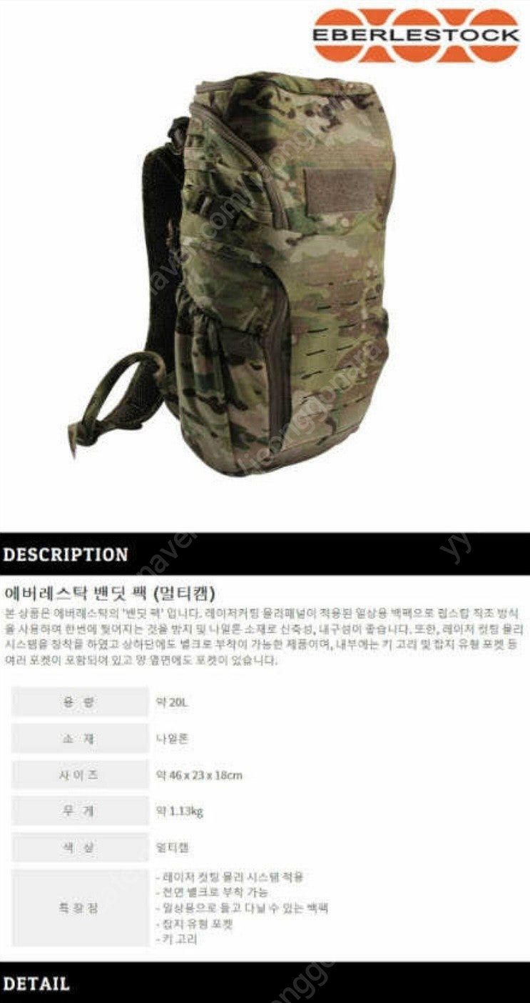 에버레스탁 밴딧 20L멀티캠--1