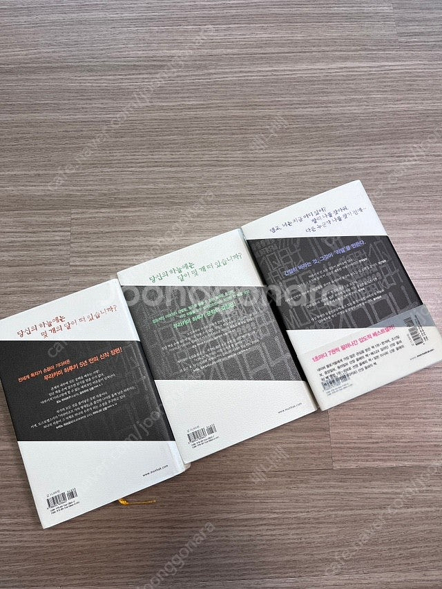 무라카미하루키 1Q84 1-3권 / 택포--3