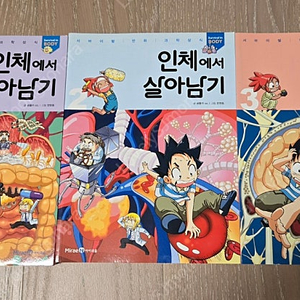 <공룡 세계에서 살아남기> 1,2권