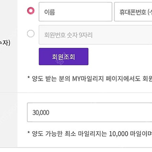 하나투어 마일리지