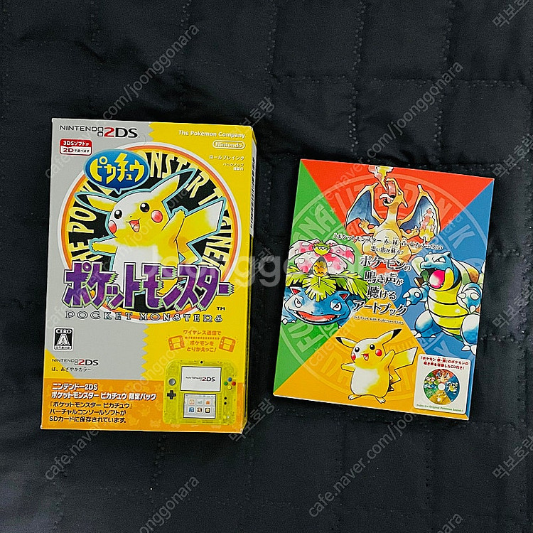 2DS 피카츄 버전 20주년 한정판 판매합니다--0
