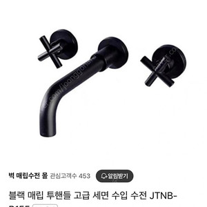 블랙 매립 투핸들 수전