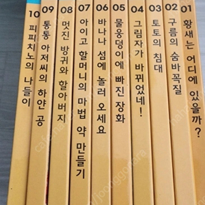 빨간펜상상동화