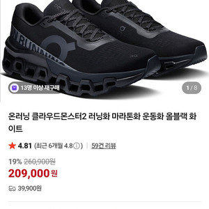 온러닝 클라우드몬스터2 (블랙 새상품 여성240)