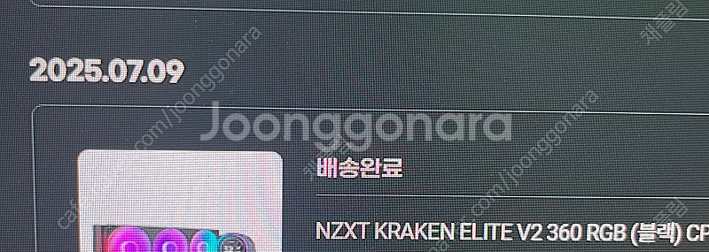 Nzxt 크라켄 엘리트v2 360 택포--2