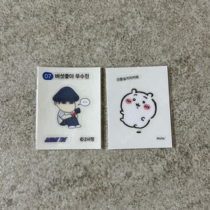 가비지타임 갑타 치이카와 먼작귀 띠부씰 500원에 판매합니다!